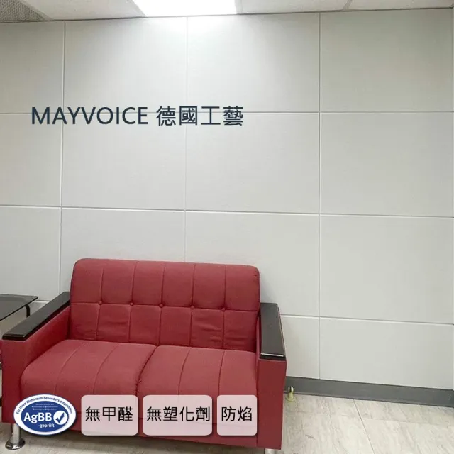 【德國MAYVOICE美聲】強力吸音板80x60(吸音棉)