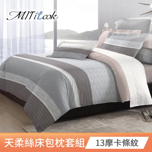 【MIT iLook】台灣製 萊賽爾天柔絲床包組(加大)