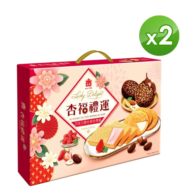 【義美】杏福禮運綜合餅乾禮盒2盒組(401g/盒；過年/伴手禮/分享)