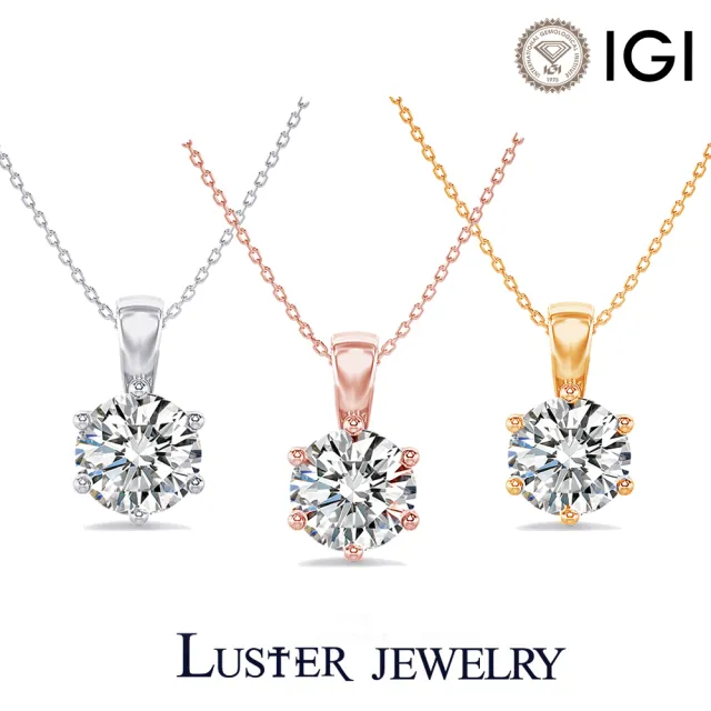 【Luster】99狂購!IGI 1克拉 D/VS 六爪 純銀 培育鑽 鑽石項鍊-任選(輕鬆圓夢入手1克拉)