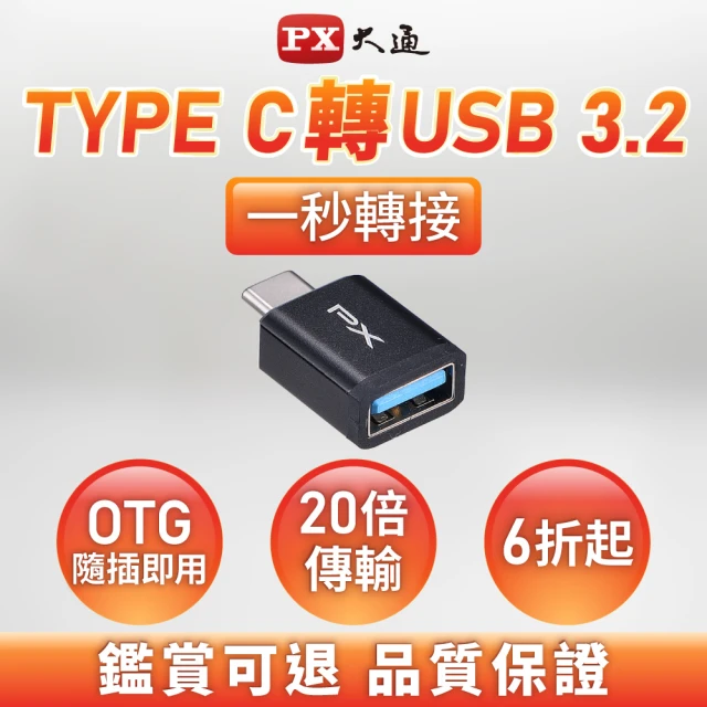 網路線轉接頭