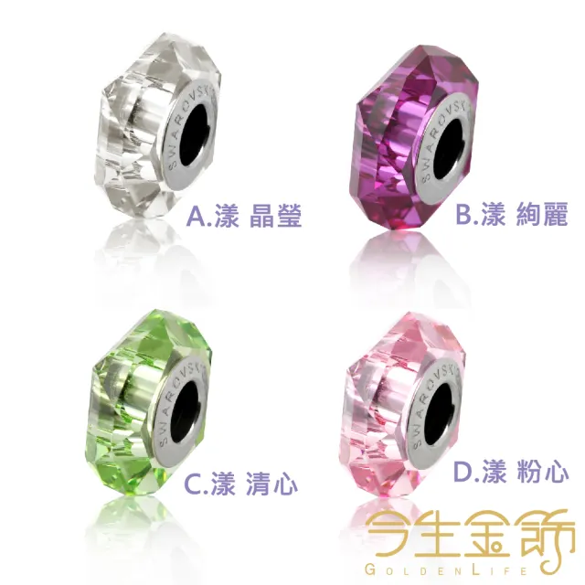 【今生金飾】漾系列銀飾串珠(施華洛世奇串珠)