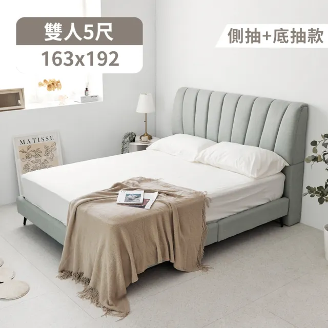 【完美主義】奧格斯亞麻布5尺側抽+底抽收納床組(雙人/收納床底)