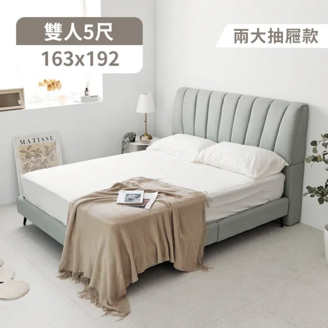 【完美主義】奧格斯亞麻布5尺兩大抽收納床組(雙人/床架床底)