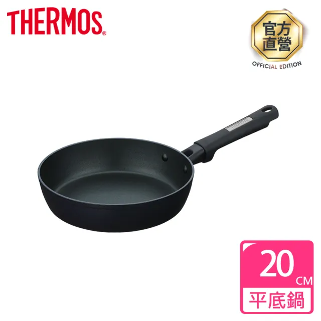 【THERMOS 膳魔師】電漿強化不沾鍋單柄平底鍋20cm(KFC-020-MDB)