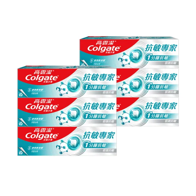 【Colgate 高露潔】抗敏專家牙膏110gX10(抗敏護齦雙效/長效抗敏/高效亮白/牙齦護理/修復琺瑯質/全面防護)