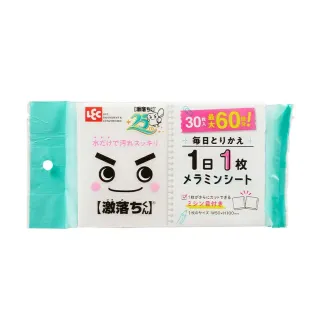 【台隆手創館】LEC激落君超細纖維清潔海綿30枚入