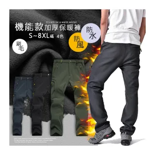 【Billgo】*現貨*S-8XL鎮店之寶！素面加絨防風防潑水衝鋒褲 休閒褲 登山褲(保暖、贈腰帶、情侶款)