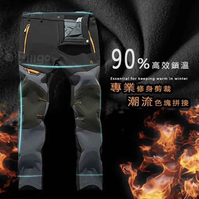 【Billgo】S-8XL鎮店之寶！素面加絨防風防潑水衝鋒褲 休閒褲 登山褲 刷毛保暖褲