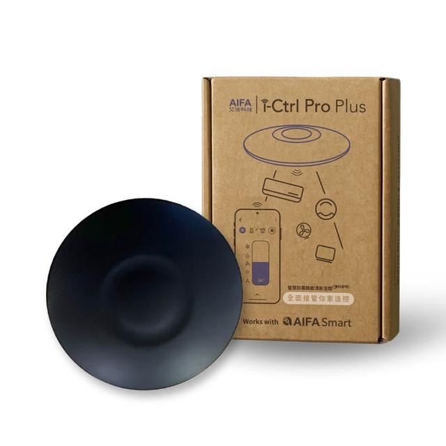 【AIFA】i-Ctrl Pro Plus家電智慧遠端遙控 智慧家庭遙控器(智慧防霉)