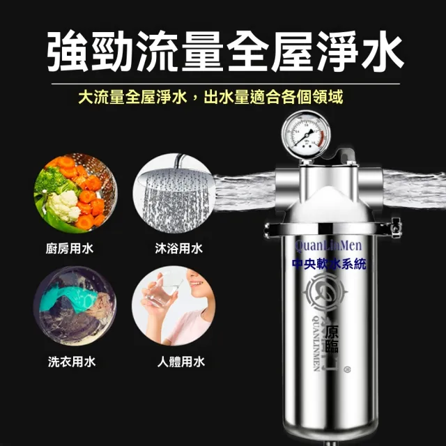 【諾必行】全屋中央淨水器 大流量前置濾水器 1寸口徑(軟水器 自來水過濾器 納米阻垢)