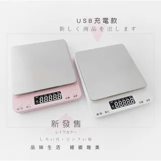 【LIFE SHOP】不鏽鋼電子秤 3000g 繁體中文版 /非交易用秤(料理秤 廚房秤 烘焙秤)