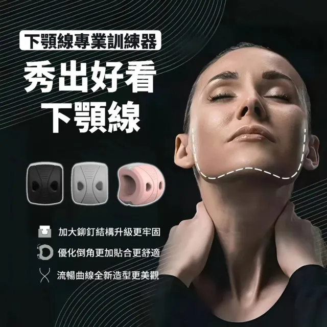 【keep power】下顎訓練器 -3入組(咬合肌訓練 咀嚼肌 緊緻 臉部訓練 下顎線)