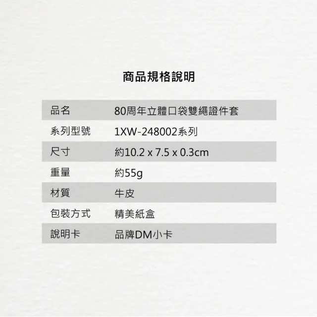 【MONDAINE 瑞士國鐵】80週年紀念.立體口袋雙繩證件套 送禮(曜石黑/午夜藍/翡翠綠)