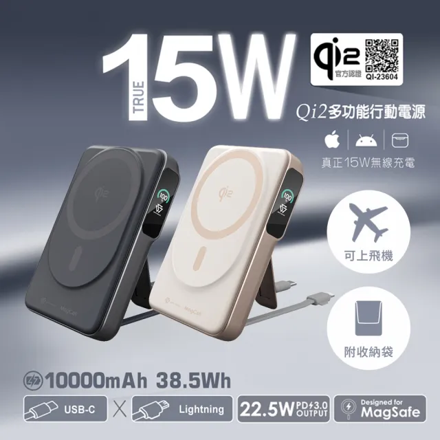 【SAVEWO】10000mAh Qi2 多功能磁吸行動電源(MC1002Q2)