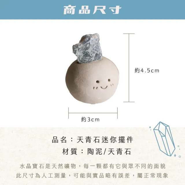 【CaiJinDian 綵金殿】礦石迷你擺件-大底座(紫水晶 黃水晶 石榴石 草莓晶 天青石 轉運 風水 過爐加持)
