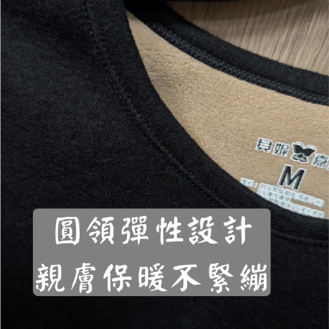 【Baeny Jarue 貝妮嘉露】2件組急暖絨超柔蓄熱圓領女款長袖內衣(內絨毛 陽離子 蓄熱)