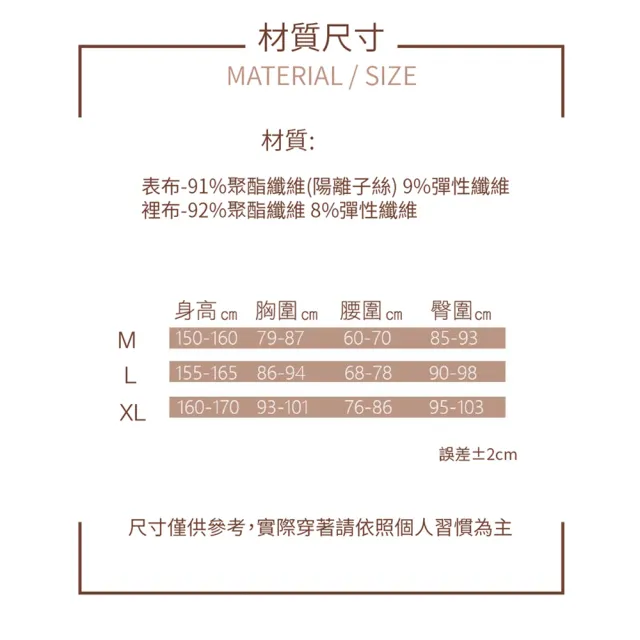 【Baeny Jarue 貝妮嘉露】2件組急暖絨超柔蓄熱圓領女款長袖內衣(內絨毛 陽離子 蓄熱)