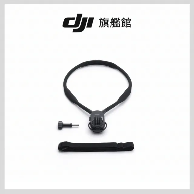 【DJI】OSMO 360掛脖拍攝視角套裝 全景相機/運動相機｜1英吋CMOS｜內建105G記憶體(聯強國際貨)