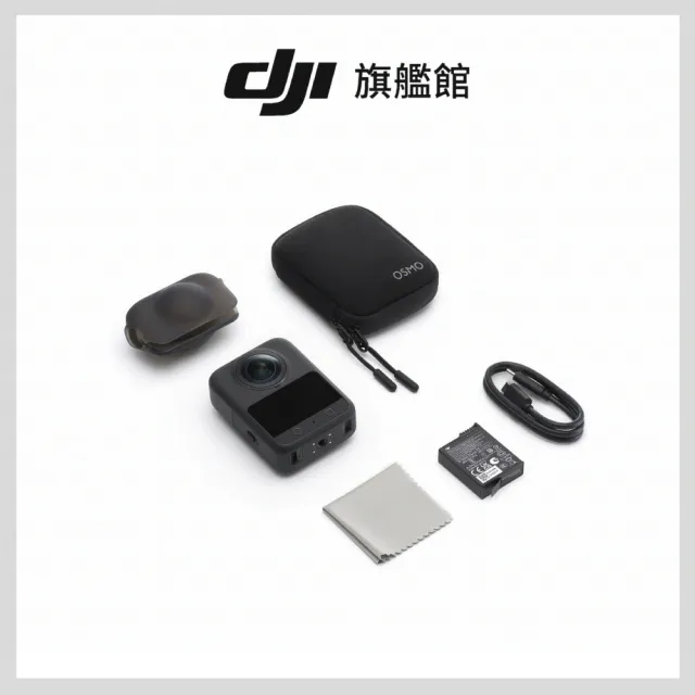 【DJI】OSMO 360掛脖拍攝視角套裝 全景相機/運動相機｜1英吋CMOS｜內建105G記憶體(聯強國際貨)