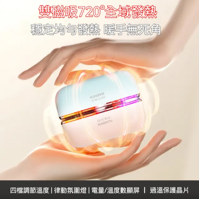 磁吸暖手寶 升級RGB 電量顯示 充電暖暖包(聖誕禮物 暖暖包 暖暖蛋)
