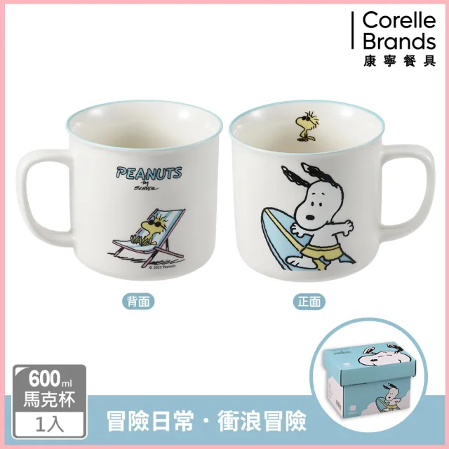 【CorelleBrands 康寧餐具】MOMO獨家SNOOPY交換禮物禮包-餐盤2入加餐具1入加馬克杯1入