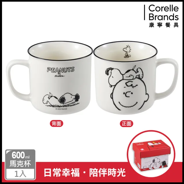 【CorelleBrands 康寧餐具】MOMO獨家SNOOPY交換禮物禮包-餐盤2入加餐具1入加馬克杯1入