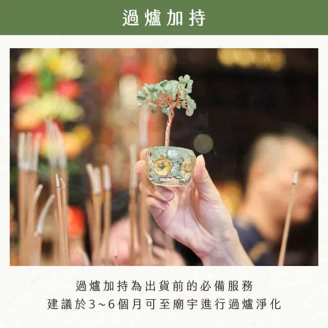 【CaiJinDian 綵金殿】五帝錢招財聚富琉璃水晶發財樹(招財樹 水晶樹 轉運 風水 過爐加持)