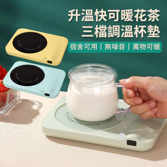 【暖物集】加大面板智能恆溫杯墊 三檔調溫保溫杯墊 辦公室加熱暖杯墊 牛奶暖暖杯 微晶爐 暖杯器 交換禮物