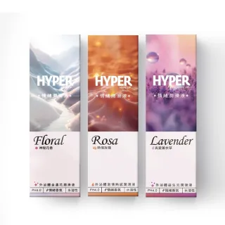 【HYPER HYPE UP】HYPER HYPE UP 含春蜜露 胞外體情緒潤滑液 130ml(熱情玫瑰 神秘花香 真愛薰衣草)