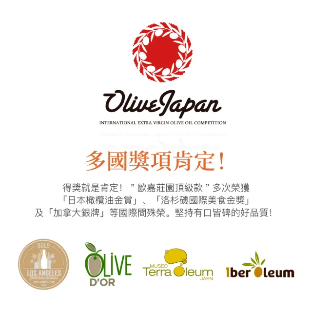 【Casa del Agua 歐嘉】西班牙特級冷壓初榨橄欖油 莊園頂級款 500ml(國民好油/家庭料理首選/高發煙點)