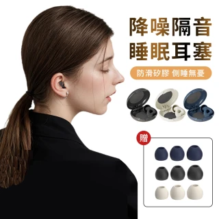 【YUNMI】Y32 超強隔音睡眠耳塞 入耳式降噪耳塞 矽膠隔音睡眠耳塞 防噪音耳塞 可水洗 附收納盒