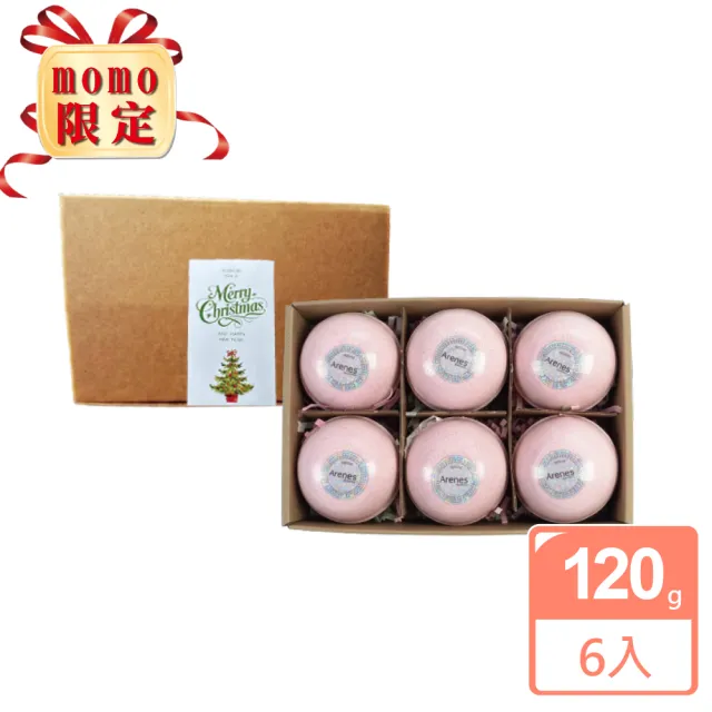 【Arenes】紅石榴香氛植萃沐浴球120g*6顆/盒(NG品-外包裝縮模不完整-但不影響使用品質)