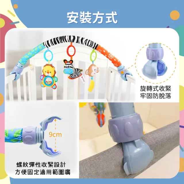 【OhBabyLaugh】床夾/車夾搖鈴(搖鈴玩具/安撫玩具/多功能床夾/嬰兒車夾玩具/音樂床鈴/嬰兒搖鈴)