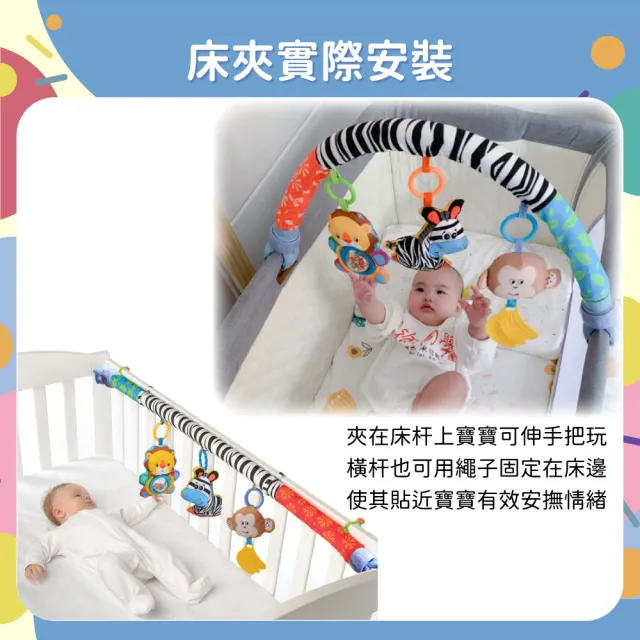 【OhBabyLaugh】床夾/車夾搖鈴(搖鈴玩具/安撫玩具/多功能床夾/嬰兒車夾玩具/音樂床鈴/嬰兒搖鈴)