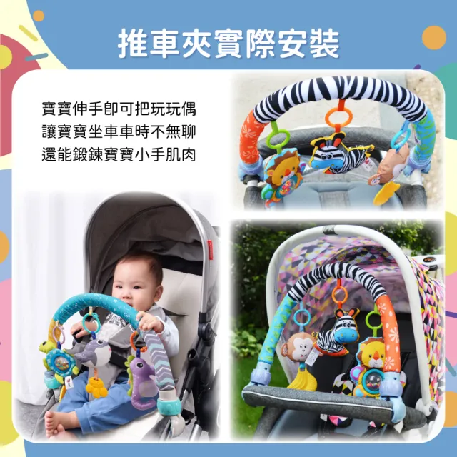【OhBabyLaugh】床夾/車夾搖鈴(搖鈴玩具/安撫玩具/多功能床夾/嬰兒車夾玩具/音樂床鈴/嬰兒搖鈴)
