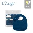 【L’Ange 棉之境】9層純棉紗布方形圍兜 30x23cm 2入組(多款可選)