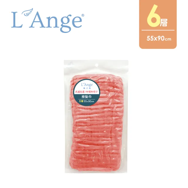 【L’Ange棉之境】6層純棉紗布擦髮巾 55x90cm(多款可選)