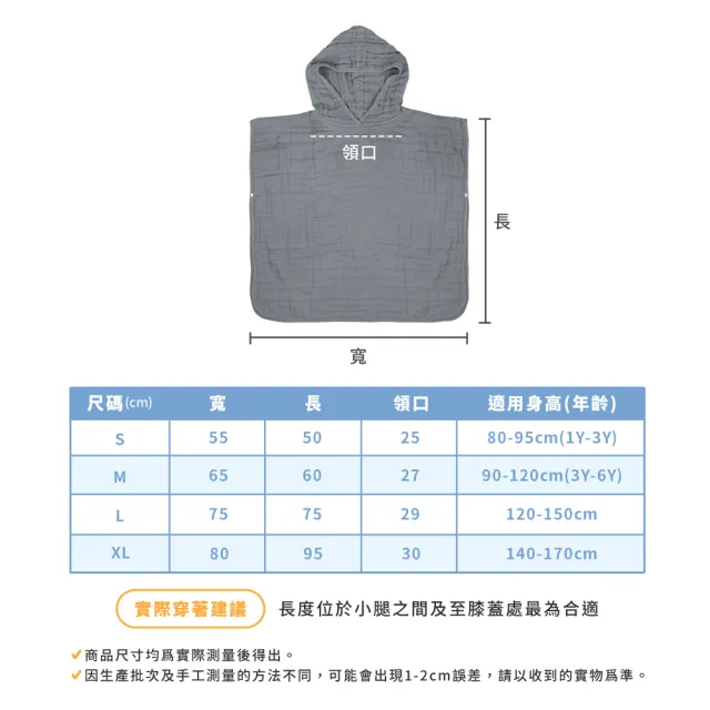 【L’Ange 棉之境】6層純棉紗布連帽斗篷浴巾 60x65cm(多款可選/M)