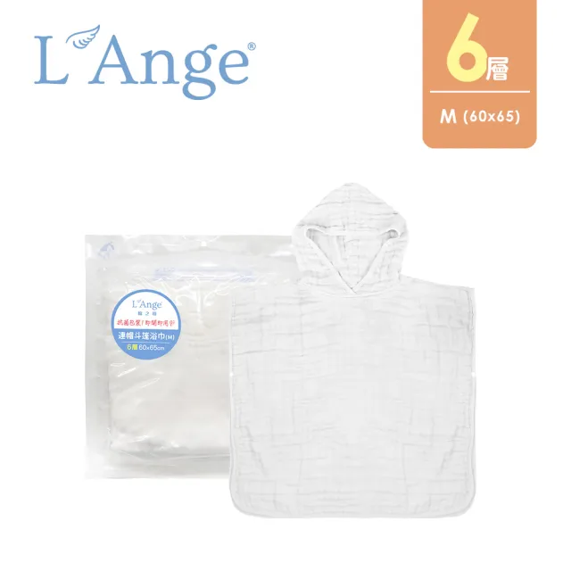 【L’Ange 棉之境】6層純棉紗布連帽斗篷浴巾 60x65cm(多款可選/M)