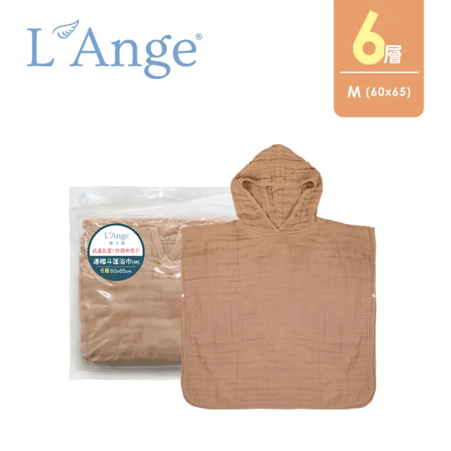【L’Ange 棉之境】6層純棉紗布連帽斗篷浴巾 60x65cm(多款可選/M)