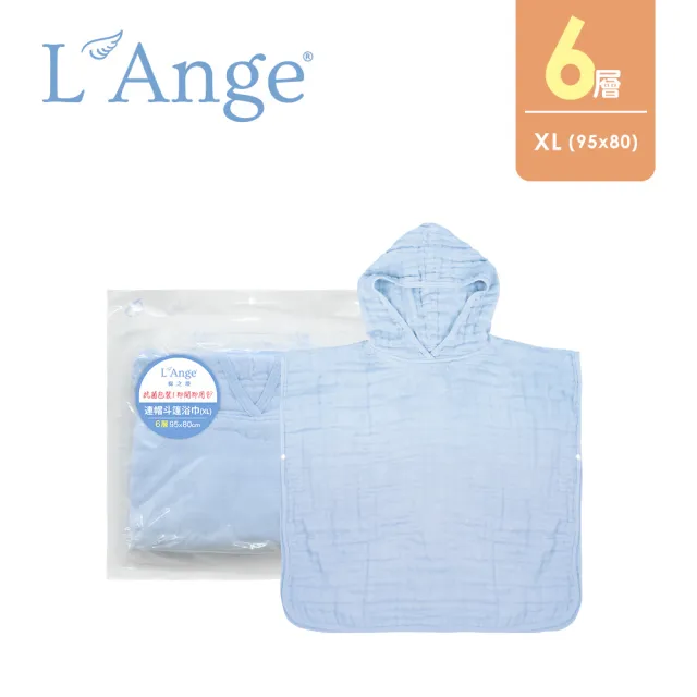 【L’Ange 棉之境】6層純棉紗布連帽斗篷浴巾 95x80cm(多款可選/XL)