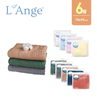 【L&rsquo;Ange棉之境】6層純棉紗布浴巾/蓋毯 70x95cm(多款可選)