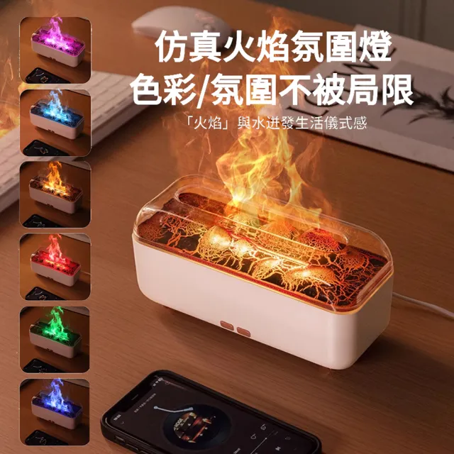 【ANTIAN】七彩火焰山香氛水氧機 家用自動噴香香氛機 霧化噴霧加濕器 空氣清淨機