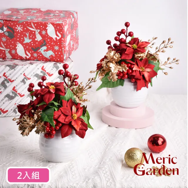 【Meric Garden】高仿真台灣手工限定金雪紅果聖誕紅小盆栽_2入/組(聖誕 聖誕紅 節慶擺飾 交換禮物)