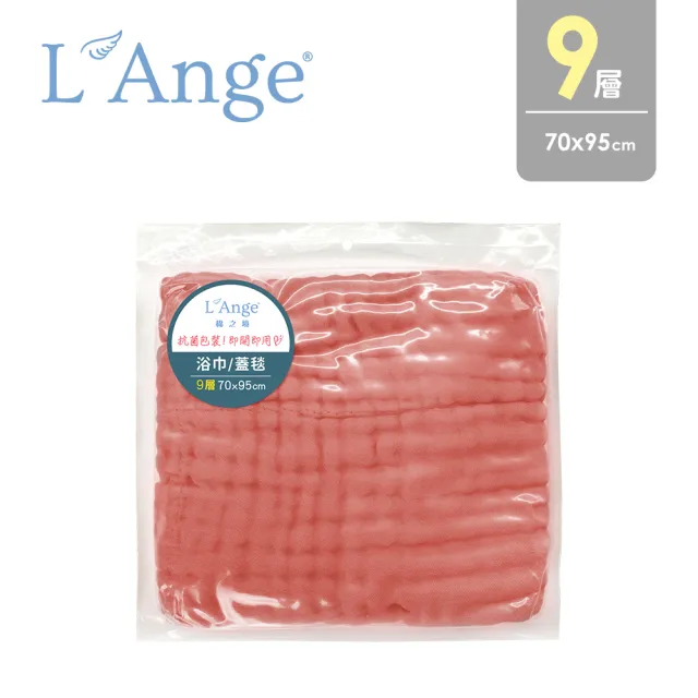 【L’Ange棉之境】9層純棉紗布浴巾/蓋毯 70x95cm(多款可選)