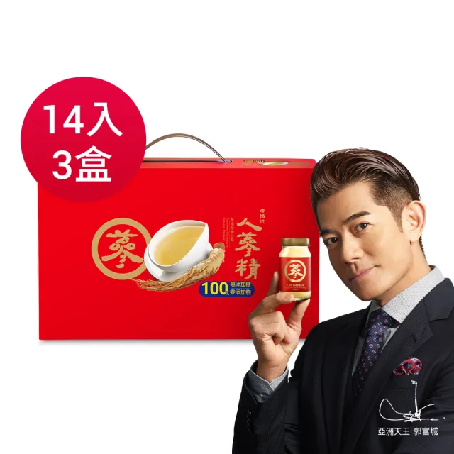 【老協珍】人蔘精14入x3盒_無糖口味(送禮 禮盒)