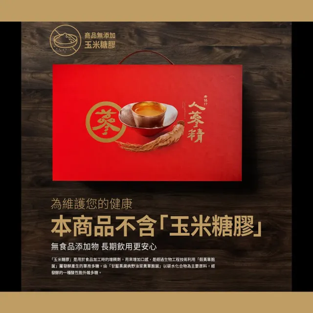 【老協珍】人蔘精禮盒14入x3盒(60ml/入 郭富城代言 養氣人蔘 送禮 保健禮盒)