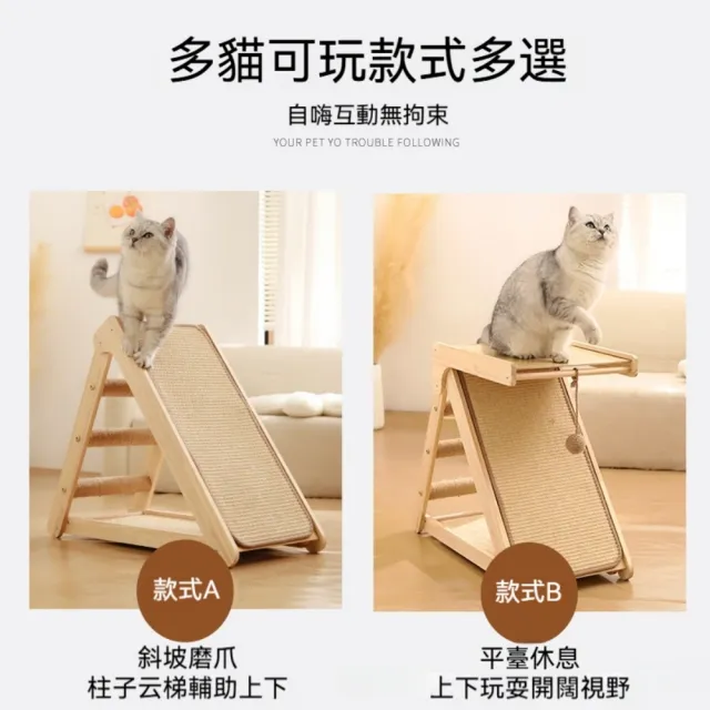 【艾嘉圖】貓窩一體 耐磨不掉屑實木貓爬架 不佔地劍麻墊 貓跳台 貓咪玩具(多功能抓板窩大號60*30*52)