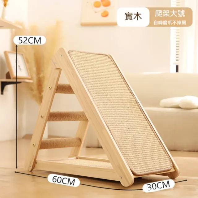 【艾嘉圖】貓窩一體 耐磨不掉屑實木貓爬架 不佔地劍麻墊 貓跳台 貓咪玩具(多功能抓板窩大號60*30*52)